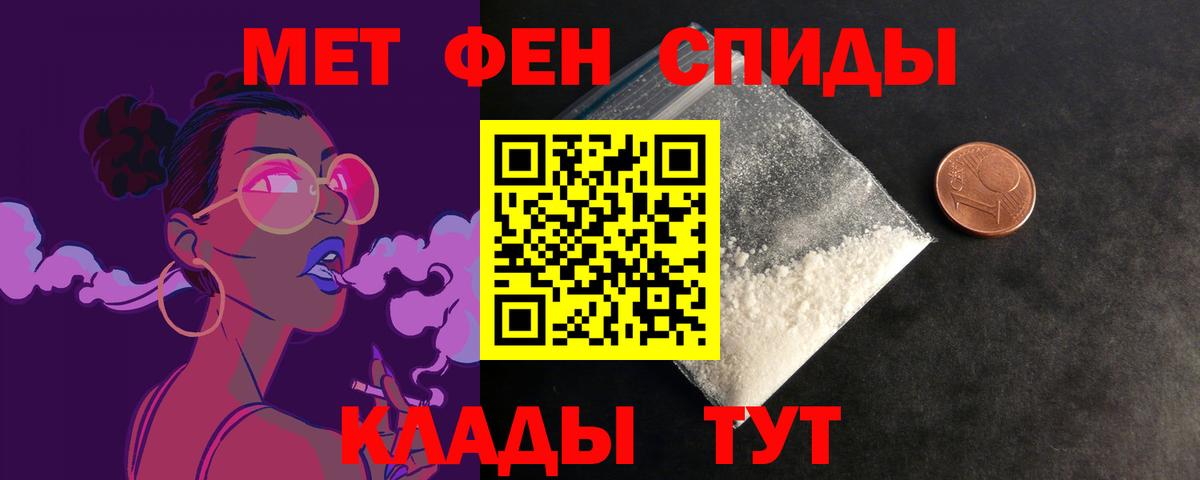 Амфетамин Premium Пятигорск