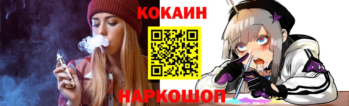 КОКАИН Fish Scale  Вход с VPN  Кокаин 98%  Пятигорск 