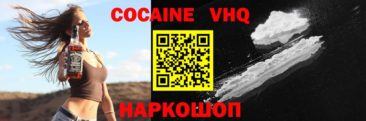 COCAIN Колумбийский Пятигорск