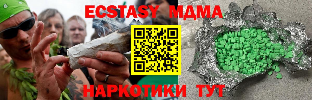 Пятигорск  Ecstasy Дубай  Вход с VPN  где купить наркоту  blacksprut ТОР  Ecstasy 280 MDMA 