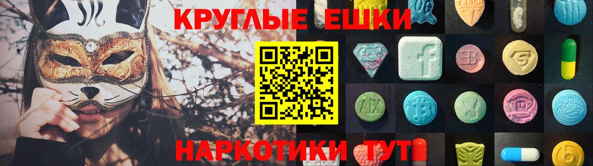 Экстази 250 мг Пятигорск