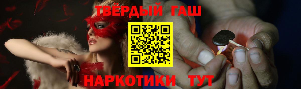ГАШИШ гашик Пятигорск
