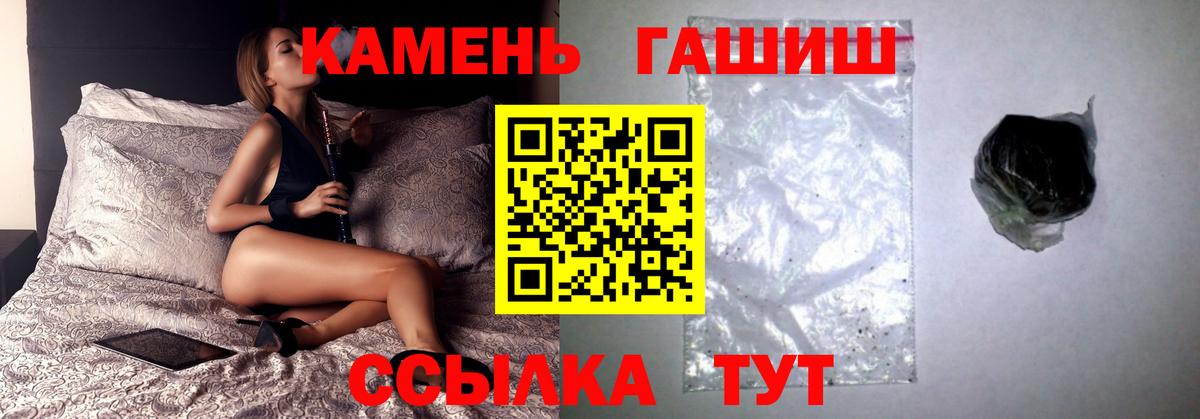 Гашиш VHQ  ГАШИШ VHQ  Вход с VPN  Пятигорск 