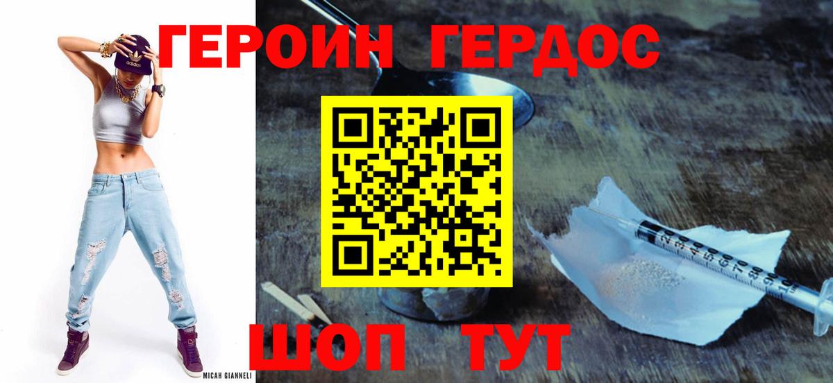 Пятигорск  ГЕРОИН герыч  Героин  Вход с VPN 