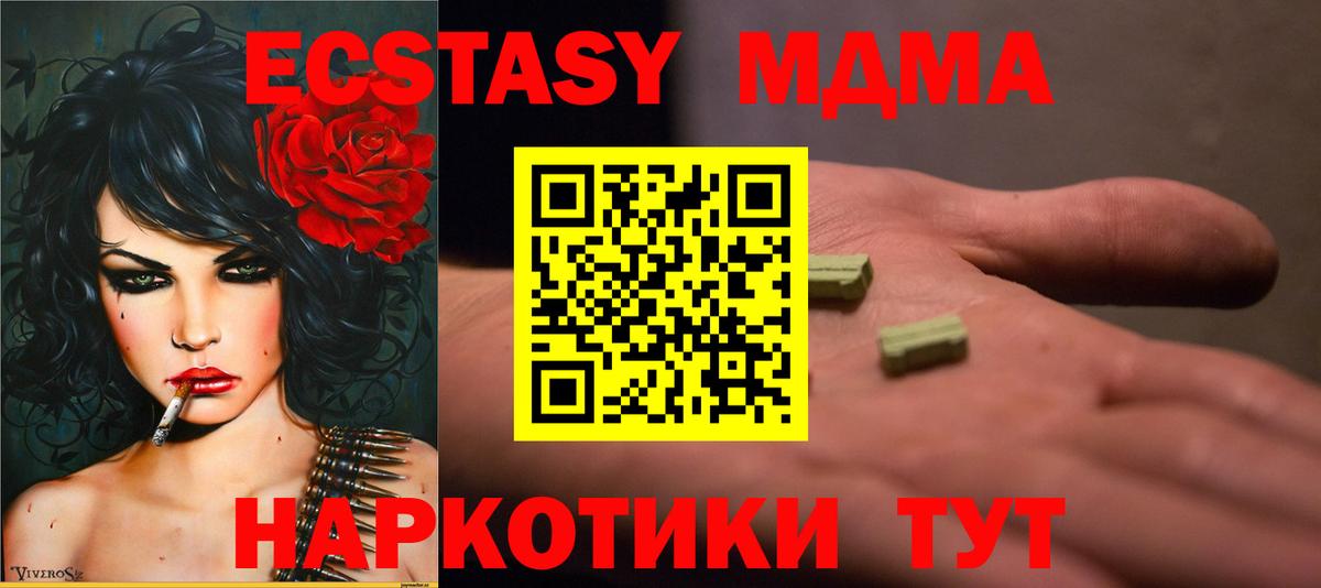 MDMA Molly Пятигорск