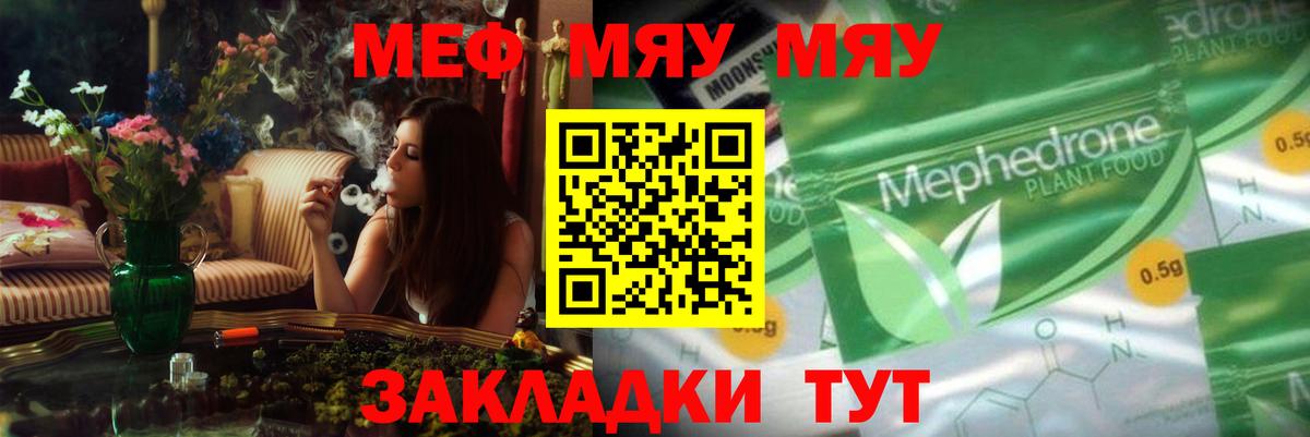 МЕФ кристаллы Пятигорск