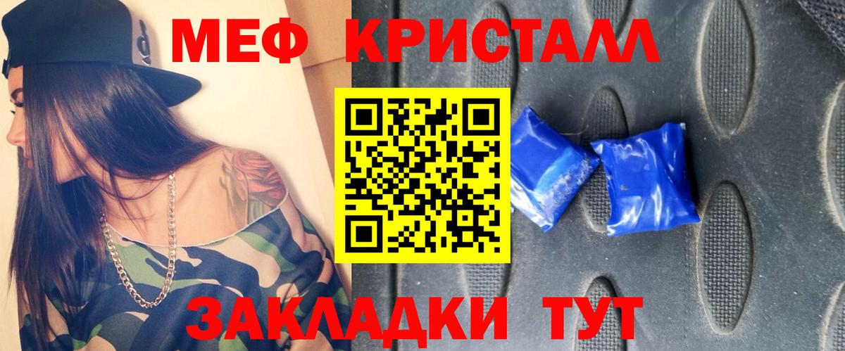 Мефедрон mephedrone  МЕФ  Пятигорск  blacksprut ТОР  Вход с VPN 