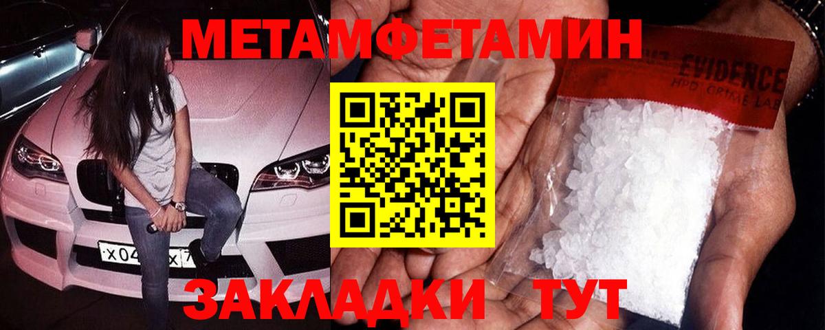 Пятигорск  МЕТАМФЕТАМИН витя  Вход с VPN 