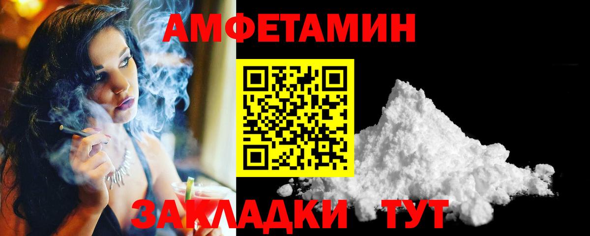 МЕТАМФЕТАМИН Декстрометамфетамин 99.9% Пятигорск