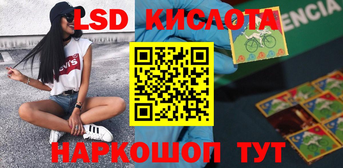 Наркотические марки 1,8мг Пятигорск
