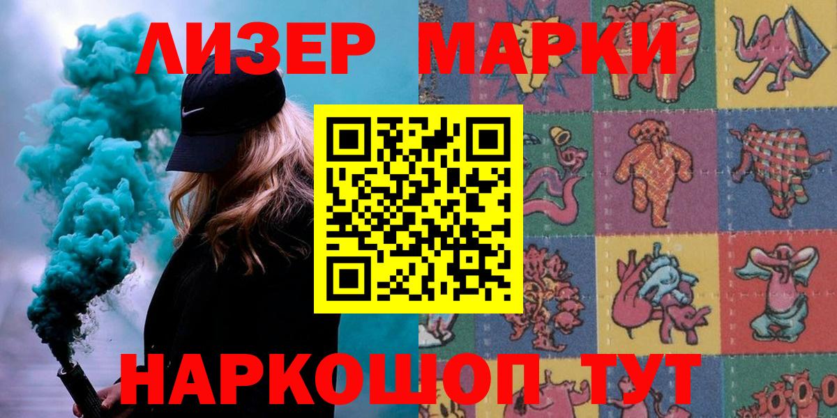 Марки N-bome 1,5мг  Марки N-bome 1,5мг  Пятигорск  Вход с VPN 