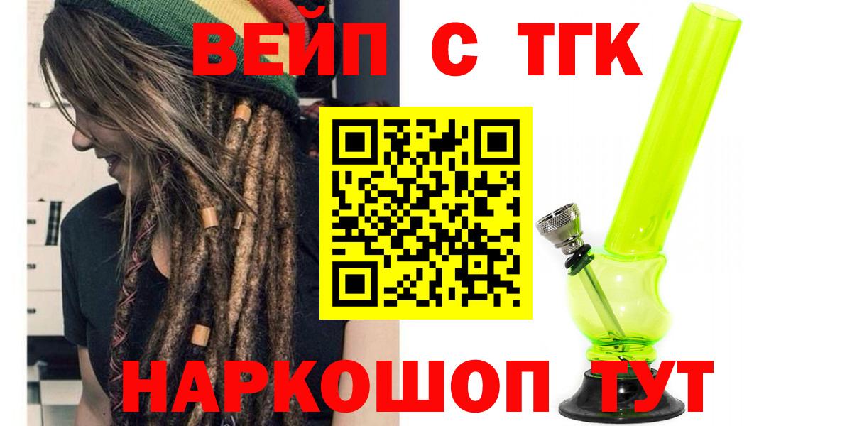 Дистиллят ТГК жижа  Вход с VPN  Пятигорск 